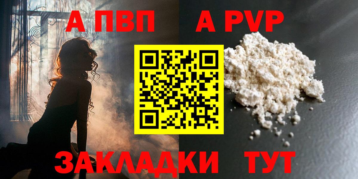 А ПВП кристаллы Верхняя Пышма