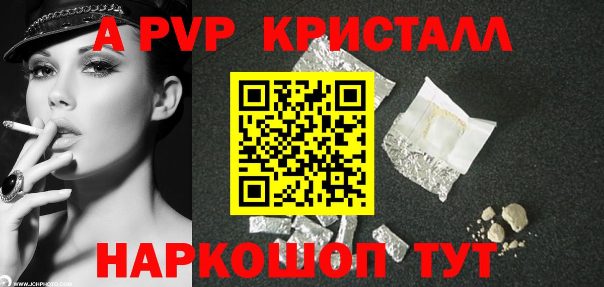 Верхняя Пышма  Alfa_PVP кристаллы  APVP крисы CK  Вход с VPN  Alpha PVP СК 