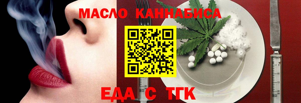 Верхняя Пышма  Cannafood конопля  Вход с VPN 