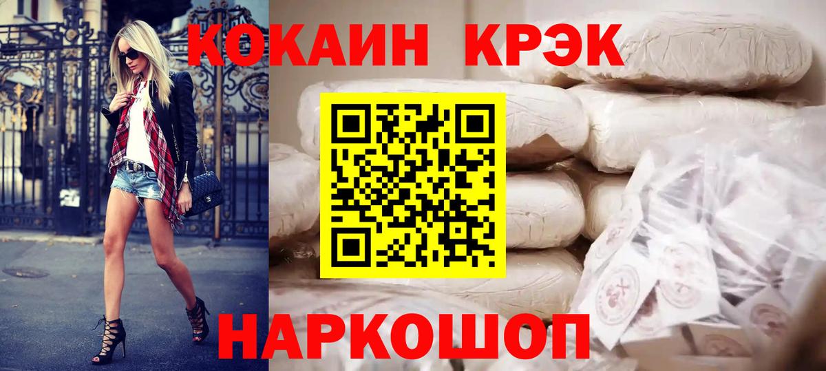COCAIN Эквадор  КОКАИН Fish Scale  Верхняя Пышма  Вход с VPN 