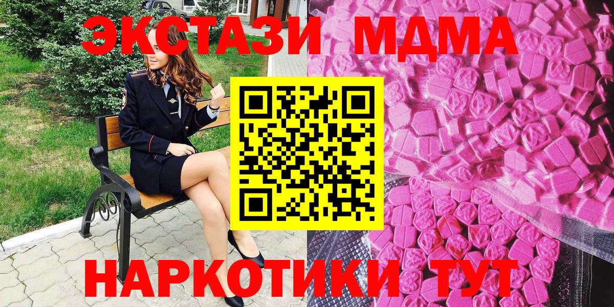ЭКСТАЗИ MDMA  Вход с VPN  Верхняя Пышма  Экстази  Экстази круглые 