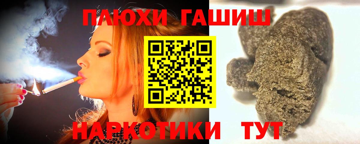 Гашиш Premium  ГАШ Cannabis  Верхняя Пышма  Вход с VPN 