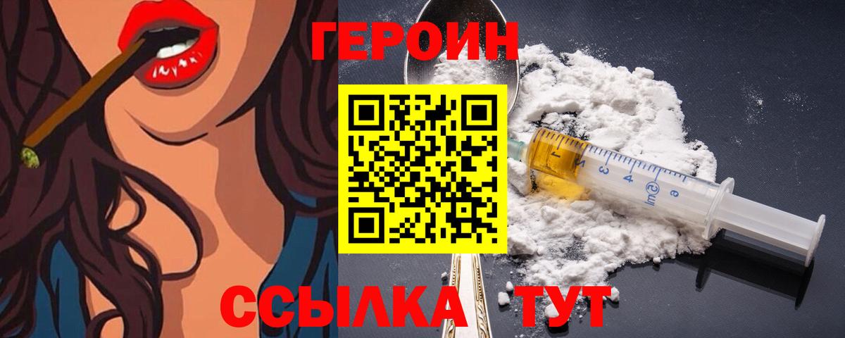 Героин  Вход с VPN  Верхняя Пышма  ГЕРОИН хмурый 