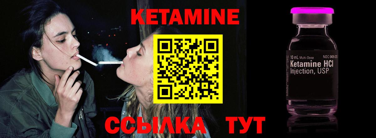 КЕТАМИН ketamine Верхняя Пышма