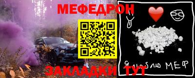 меф VHQ Кандалакша