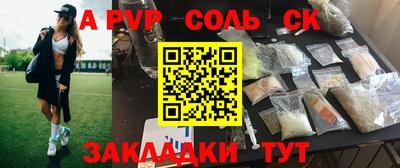 ALPHA-PVP Гусев