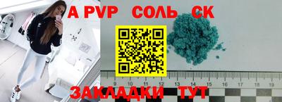 ALPHA-PVP Гусев
