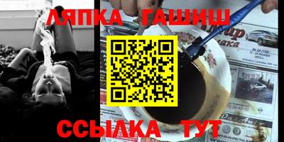 стафф Гусиноозёрск