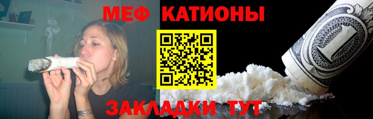 Меф мяу мяу мука Верхняя Пышма
