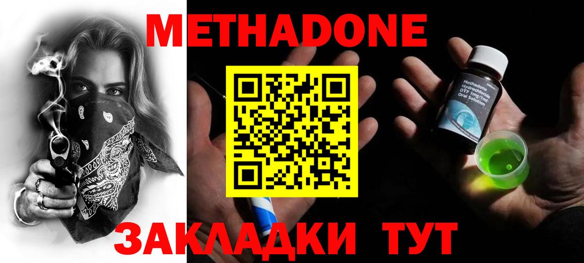 МЕТАДОН VHQ  Вход с VPN  Верхняя Пышма 