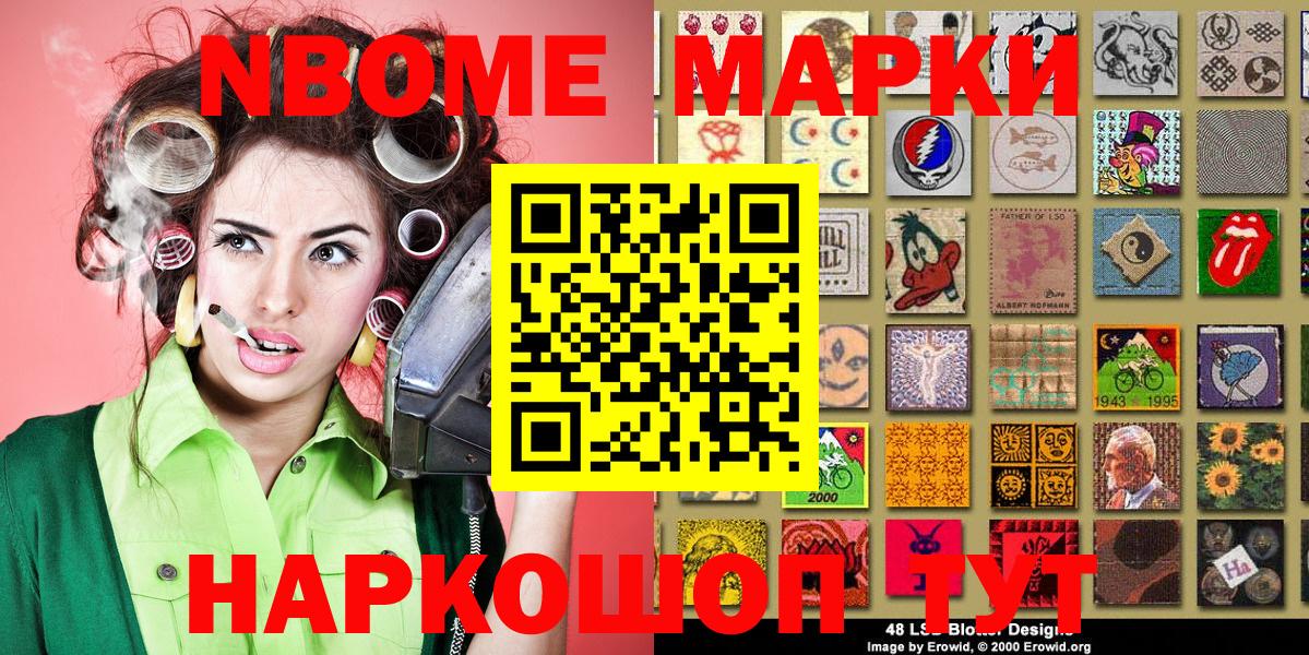 Наркотические марки 1,5мг Верхняя Пышма